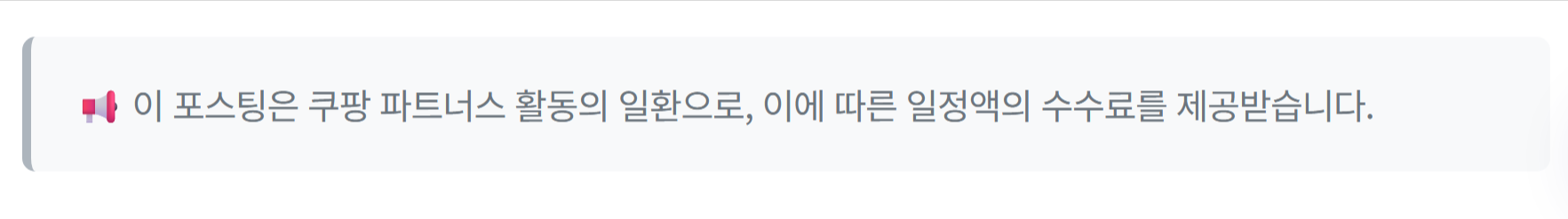 쿠팡 파트너스
